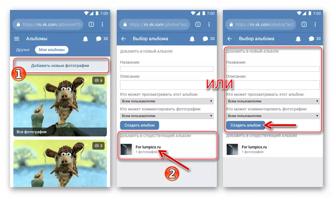 Vkontakte para Android - Engadir fotos á rede social - Seleccione ou cree un novo álbum