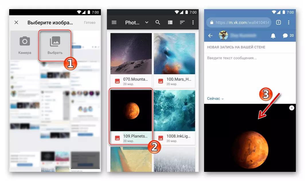 VKontakte para Android - transición a través dun navegador para o seu perfil, engadindo unha nova entrada de parede