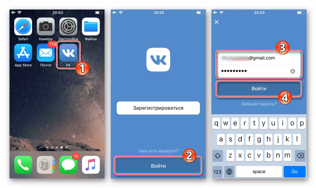 VKontakte para iPhone - o lanzamento do cliente iOS, autorización na rede social
