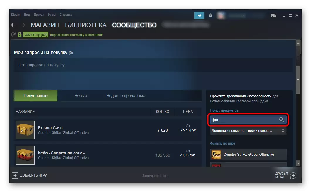 Search box on the shopping area in Steam