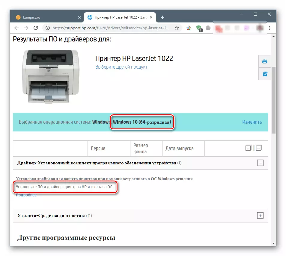 Не ХП ЛасерЈет 1022 управљачки програм штампача за Виндовс 10 на званичној веб страници