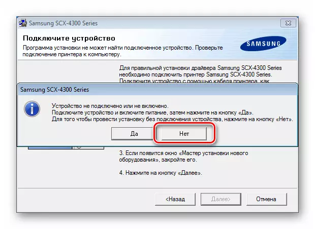 Select the installation of the print driver for the Samsung SCX 4300 MFP without connecting the device