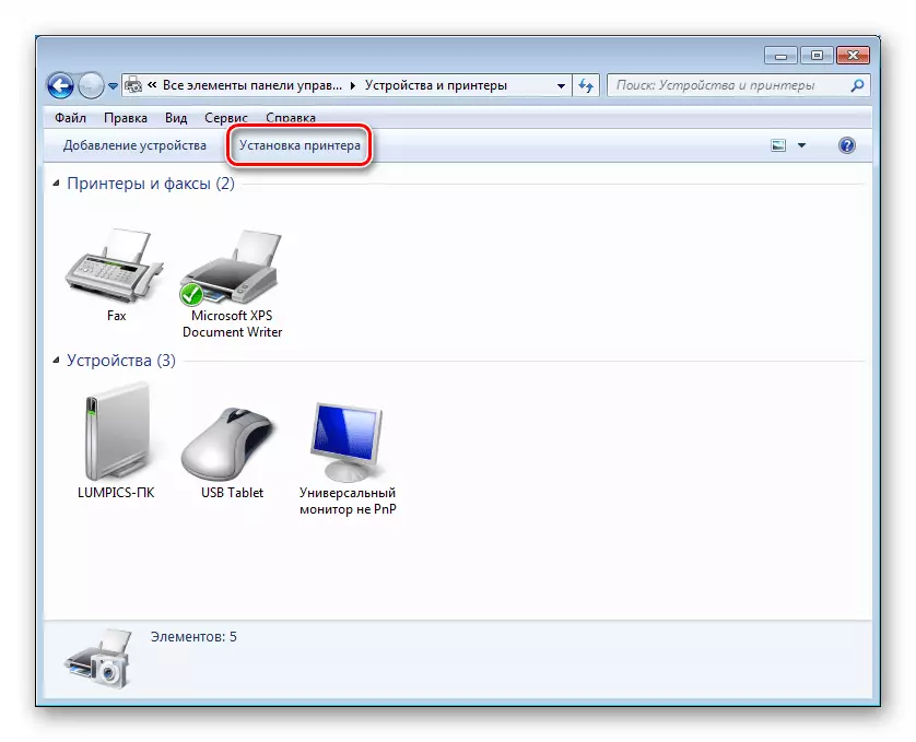 Go to installing a new printer in the classic Windows7 control panel