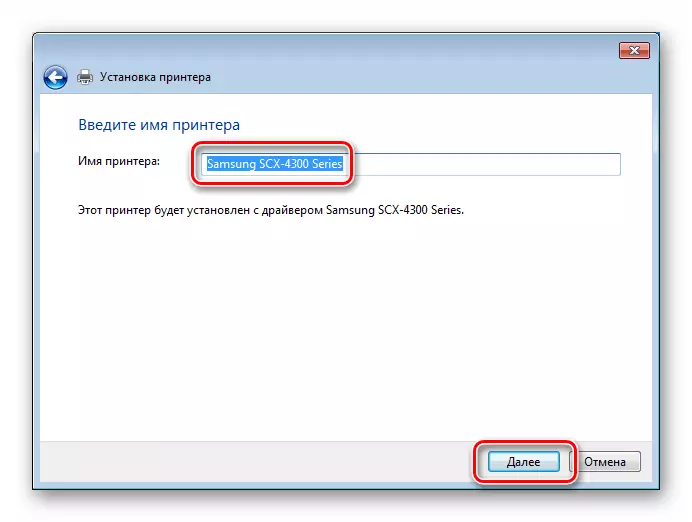 Αντιστοίχιση νέου ονόματος εκτυπωτή κατά την εγκατάσταση ενός προγράμματος οδήγησης εκτύπωσης στα Windows 7