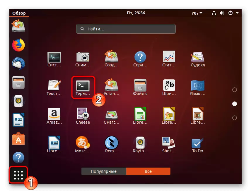 ڈیمو میں شروع ہونے پر Ubuntu ٹرمینل پر جائیں
