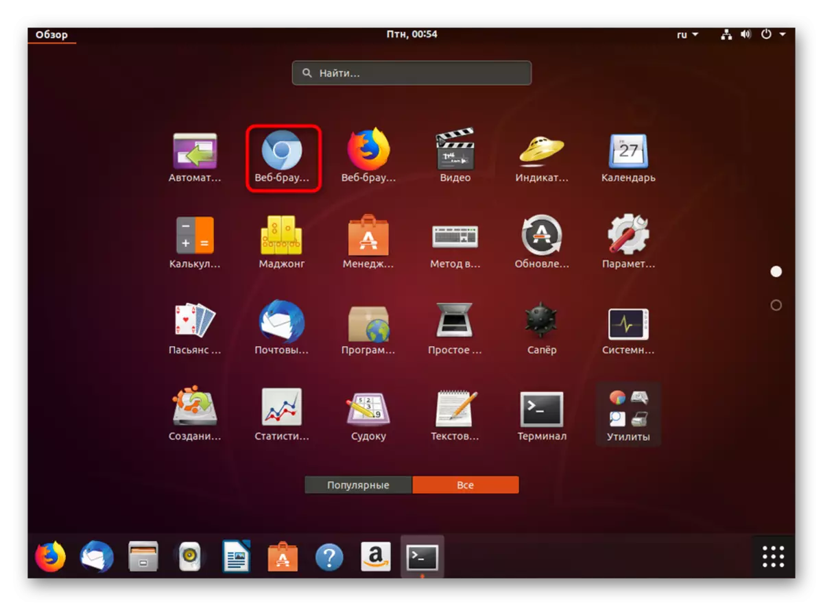 Ubuntu-da ulanyjy ammaryndan programmany işletmek