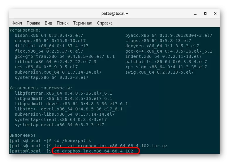 Compiling and installing a program through tar.gz in CentOS