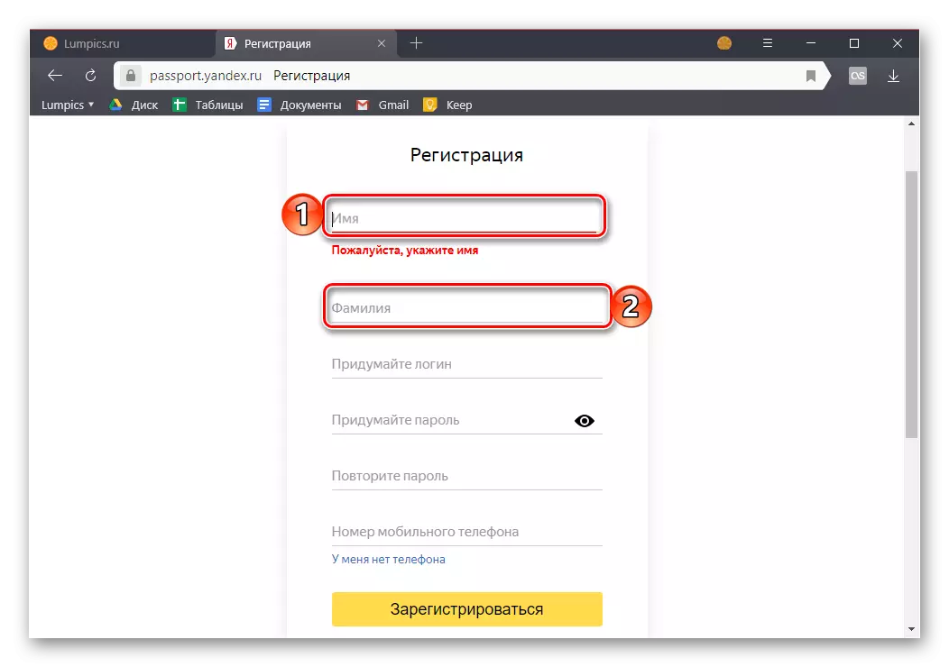 Vnesite ime in priimek za registracijo v Yandexu prek brskalnika