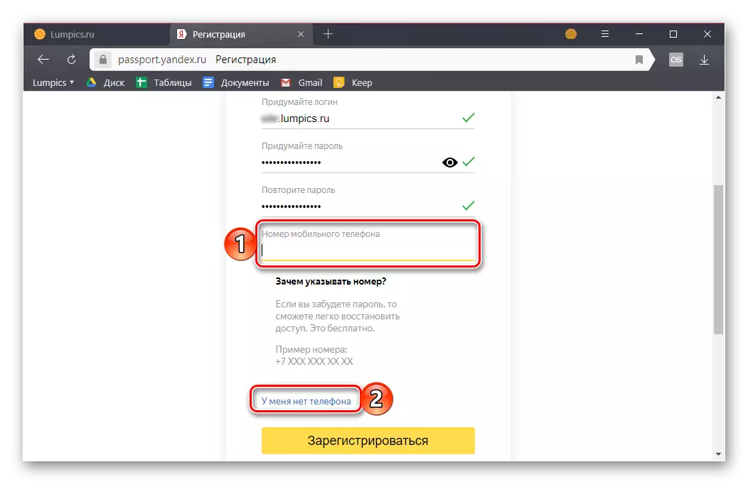 Vnesite številko mobilnega telefona za registracijo v Yandexu