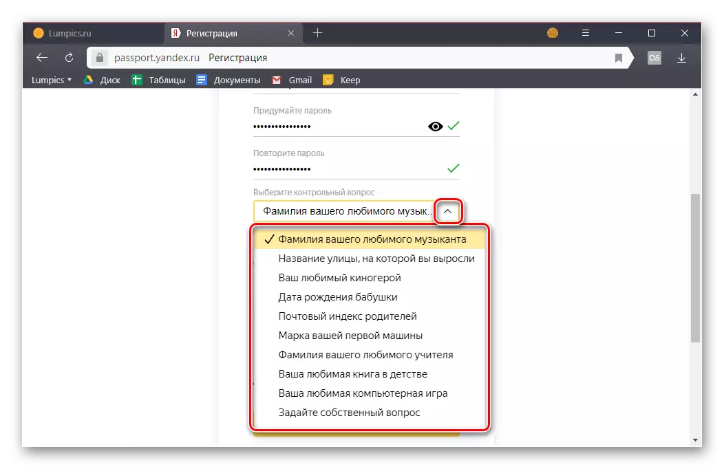 Yandexi registreerimisvalikute valikuvõimalused