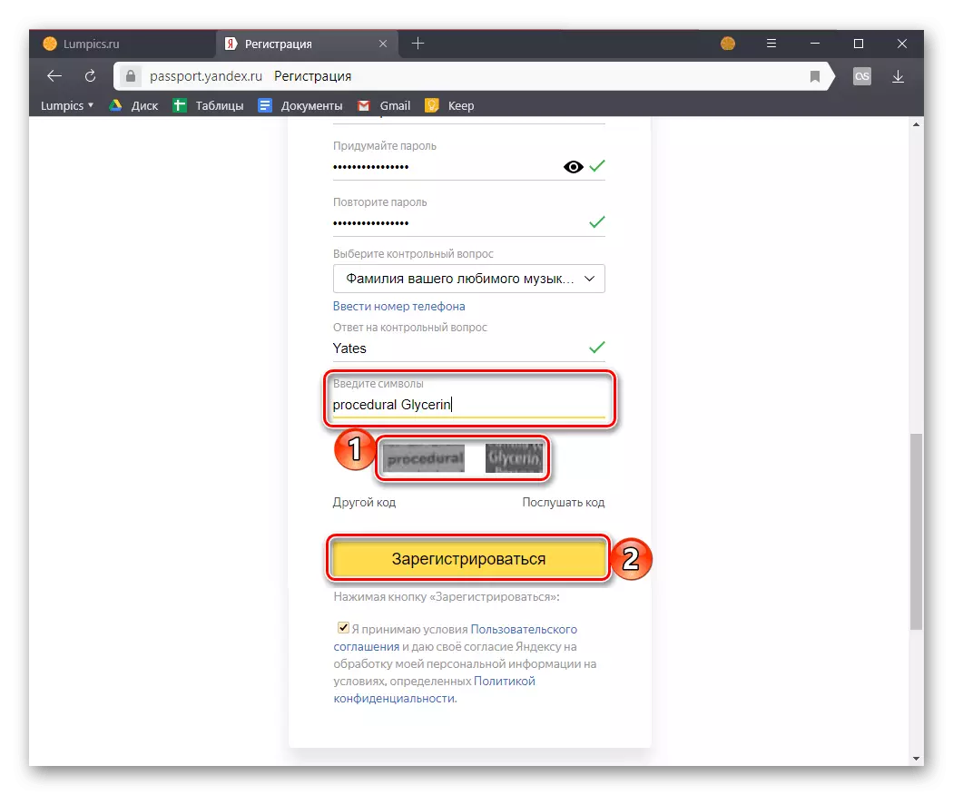 Ange tecken från bilden för att bekräfta registrering i Yandex