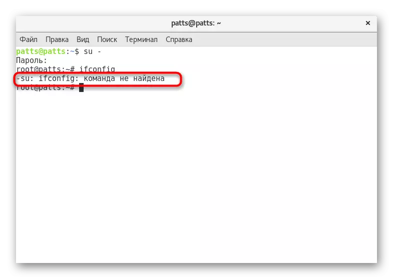 Проверка на командата IFCONFIG преку терминалот во оперативниот систем Debian 9