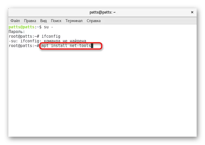 Perintah utiliti IFConfig dalam sistem operasi Debian 9