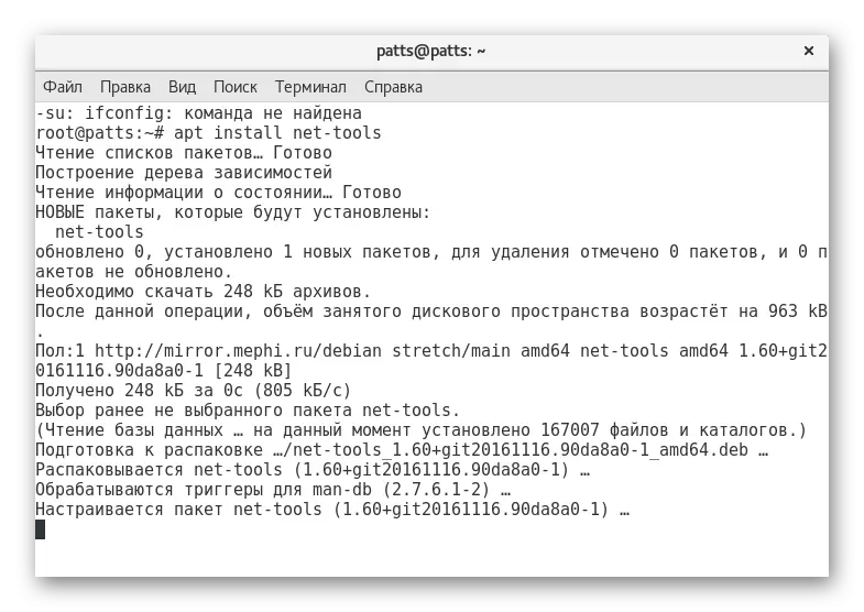 En attente de l'installation de l'utilitaire IFCONFIG via le terminal de Debian 9