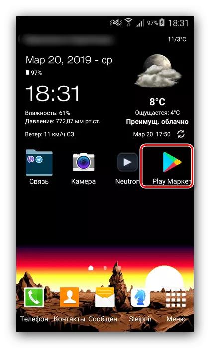 打开Play市场更新Android上Yandex的导航仪