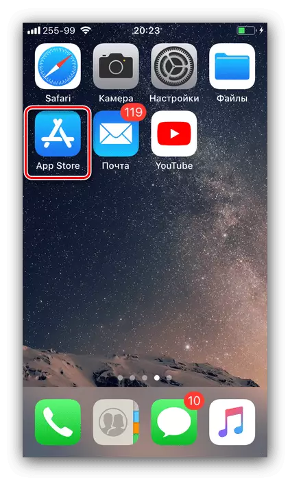 Адкрыць AppStore для абнаўлення Яндэкс Навігатара на iOS