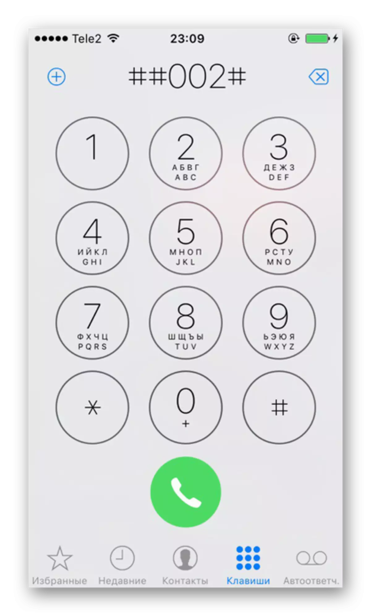 A set of system command to disable the answering machine on the iPhone