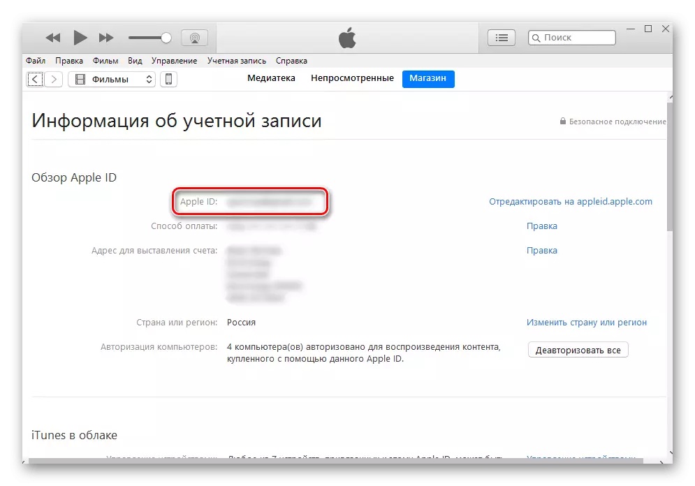 Ver a información da conta de ID de Apple en iTunes nunha computadora