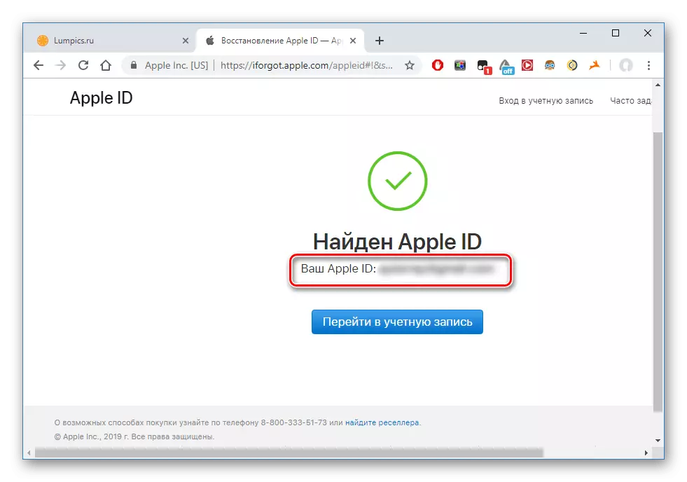 Паказ Apple ID пры правільным ўводзе асабістых дадзеных на адмысловым сайце па пошуку лагіна ўліковага запісу iPhone