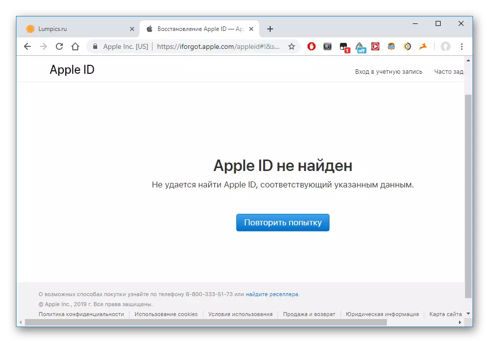 Resultatet af forkert dataindtastning for at gendanne Apple ID på iPhone