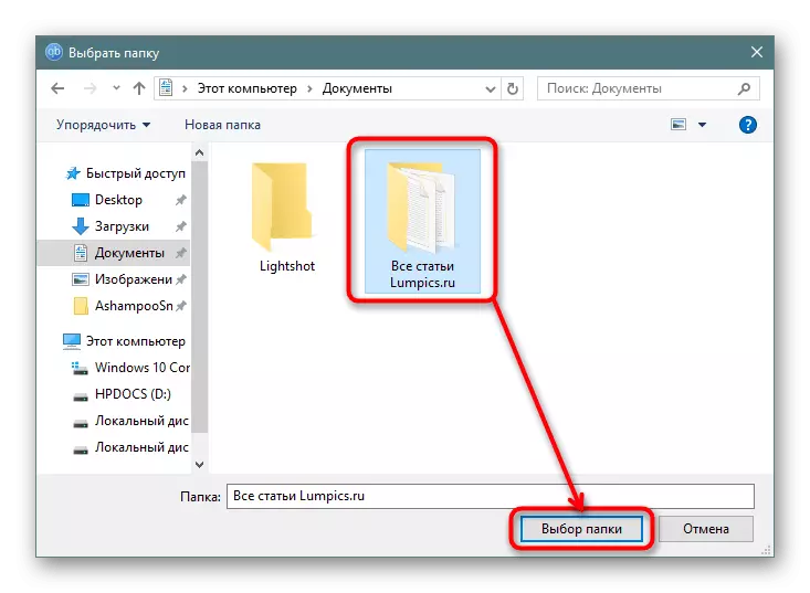 Sélectionnez un fichier ou un dossier pour la distribution dans QBitTorrent
