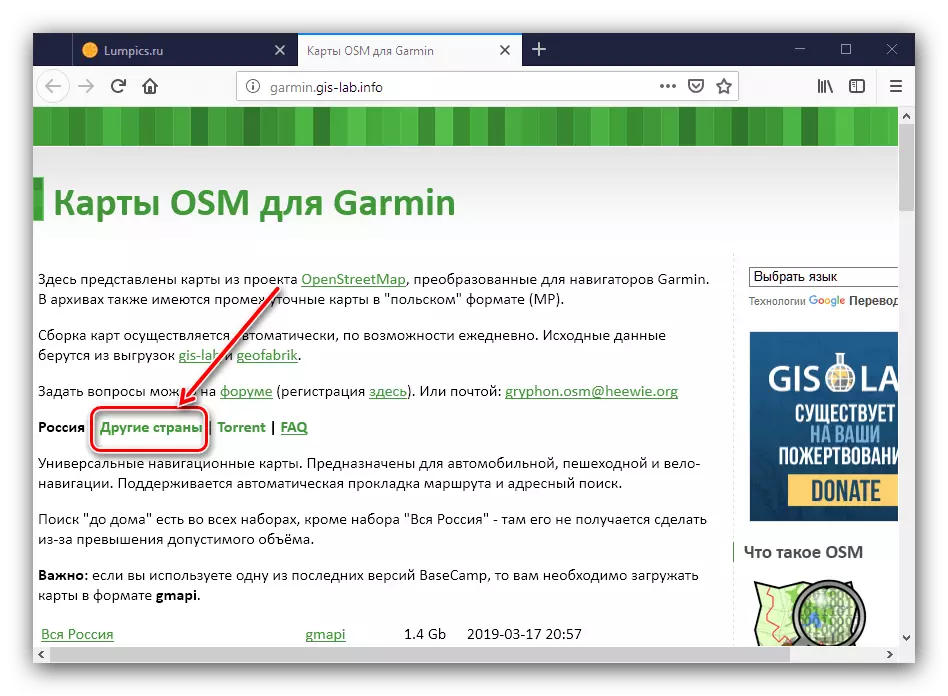 OSM кортҳои кишварҳои дигар барои зеркашии Гармин