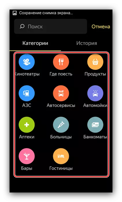 Selección do punto de partida da ruta da ruta desde categorías en Yandex Navigator
