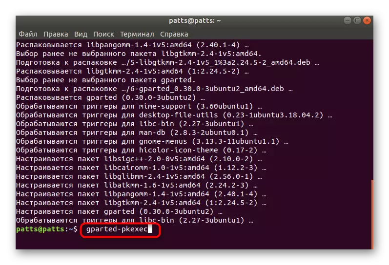 Запуск встановленої програми Gparted в Linux через термінал