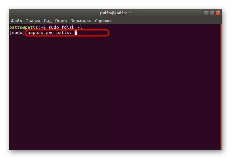 Введення пароля для перегляду підключених пристроїв в Linux
