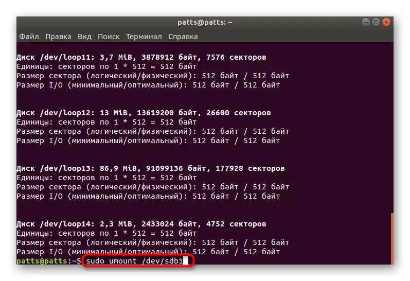 Kuondokana na kifaa kinachohitajika kupitia terminal katika Linux.
