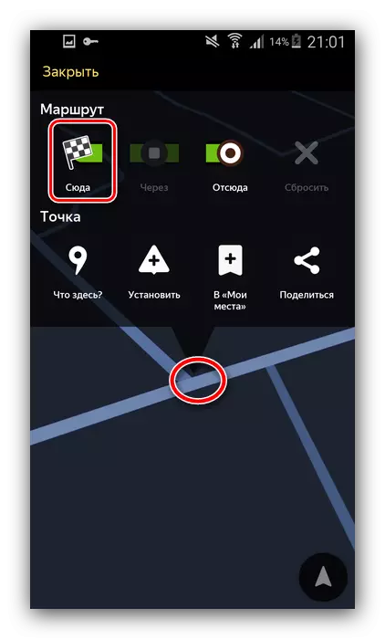 Яндекс навигаторының қолмен жүруі үшін маршрут тығыздағыштың соңғы нүктесін таңдаңыз