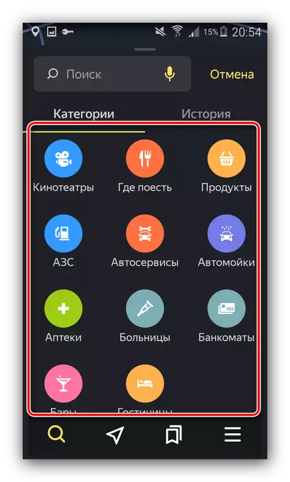 วัตถุสำหรับการวางเส้นทางใน Yandex Navigator โดยหมวดหมู่