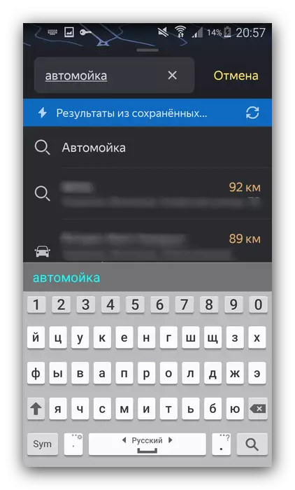 Atrasts meklēšanas objekts, lai ievietotu maršrutu Yandex navigatorā