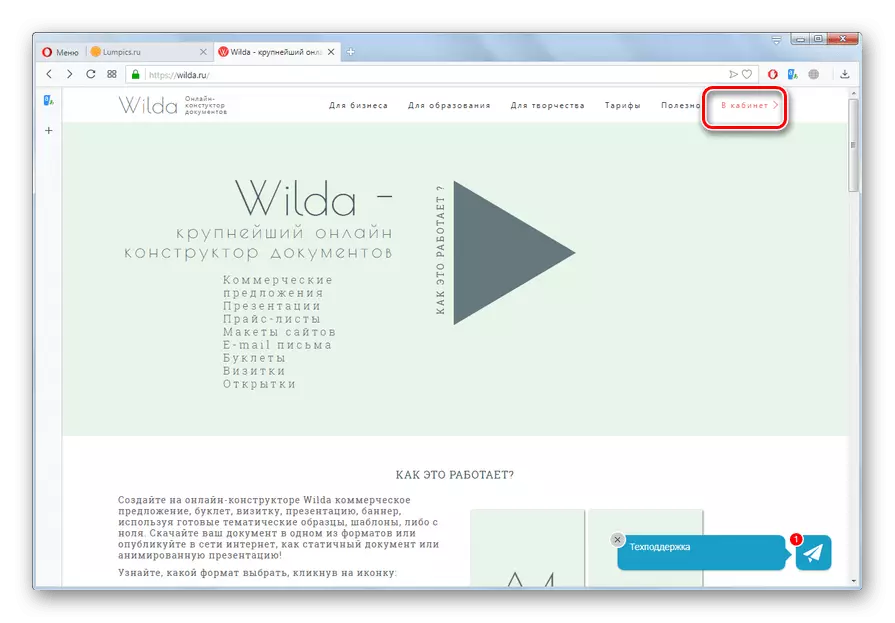 Vai alla pagina di registrazione sul sito Web Wilda nel Browser Opera