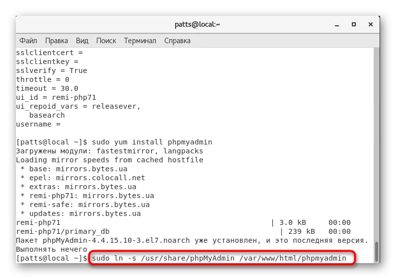 Lumikha ng folder na may phpMyAdmin sa Nginx para sa CentOS
