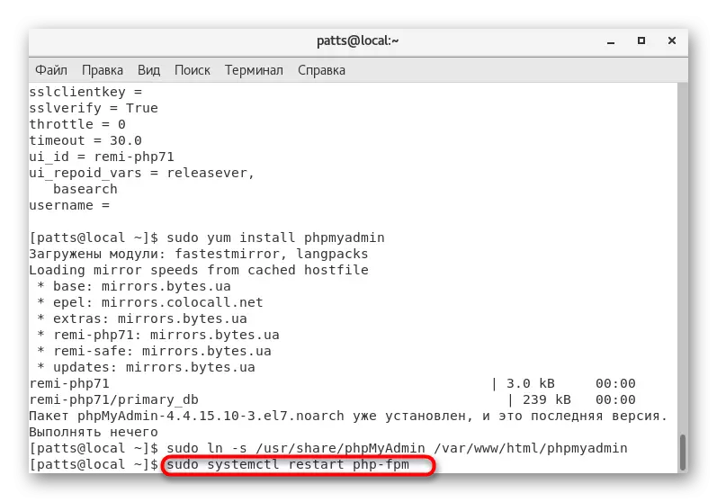 Mulai ulang server nginx untuk menginstal phpmyadmin di CentOS 7