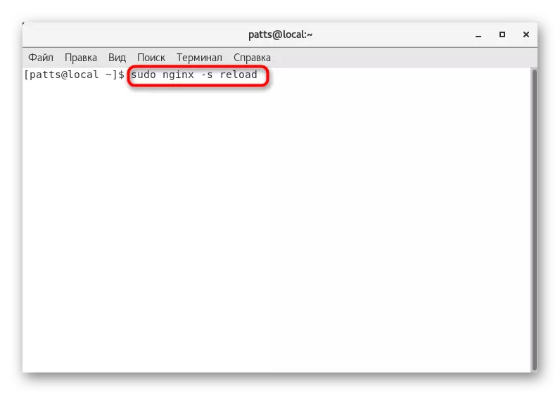 Reporniți serverul Nginx după instalarea PhpMyAdmin în CentOS 7