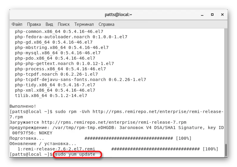 Ina-update ang mga library ng system upang i-install ang pinakabagong bersyon ng phpMyAdmin sa CentOS 7