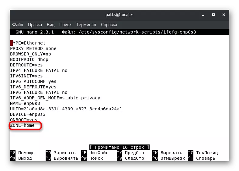 Змена зоны інтэрфейсу праз канфігурацыйны файл у CentOS 7