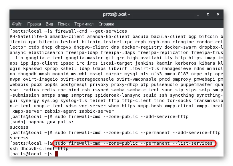 Tingnan ang listahan ng mga permanenteng serbisyo ng firewall CentOS 7.