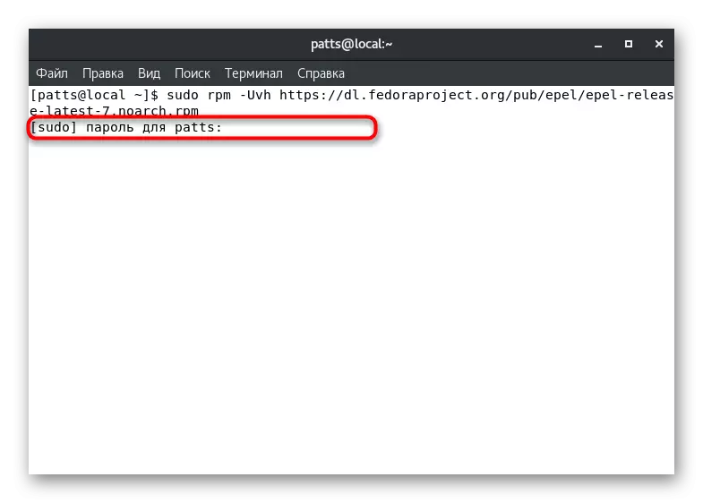 Введення пароля для додавання першого сховища PHP 7 в CentOS 7