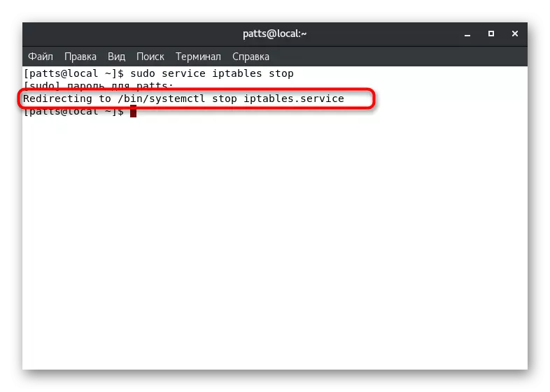 შეტყობინება შეჩერების შესახებ მომსახურება კომუნალური iptables in CentOS 7
