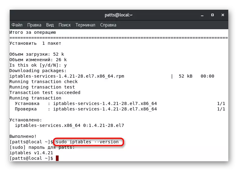 Überprüfen der Version des IPTABLE-Dienstprogramms in CentOS 7 über das Terminal