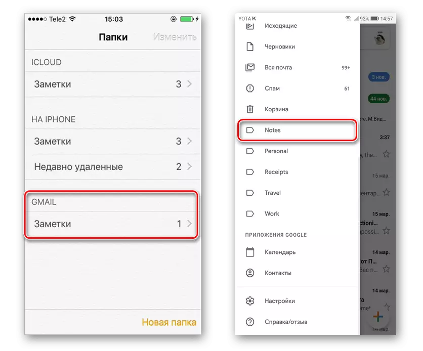 Carpeta amb notes de Gmail per sincronitzar amb el compte i la transferència addicional a Android smartphone