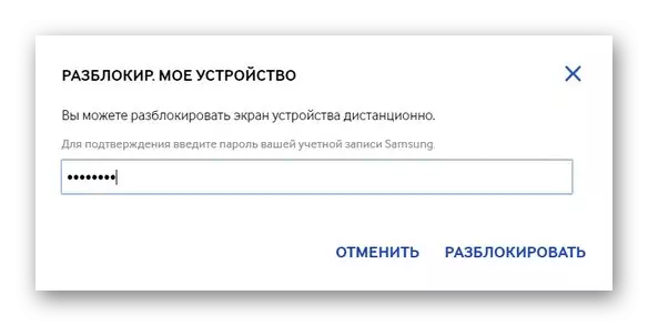 Muling pagpasok ng password sa website ng Samsung.