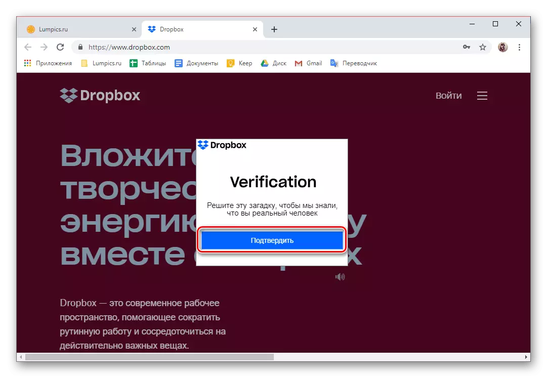 Potvrzení o autorizaci v účtu Dropbox v prohlížeči