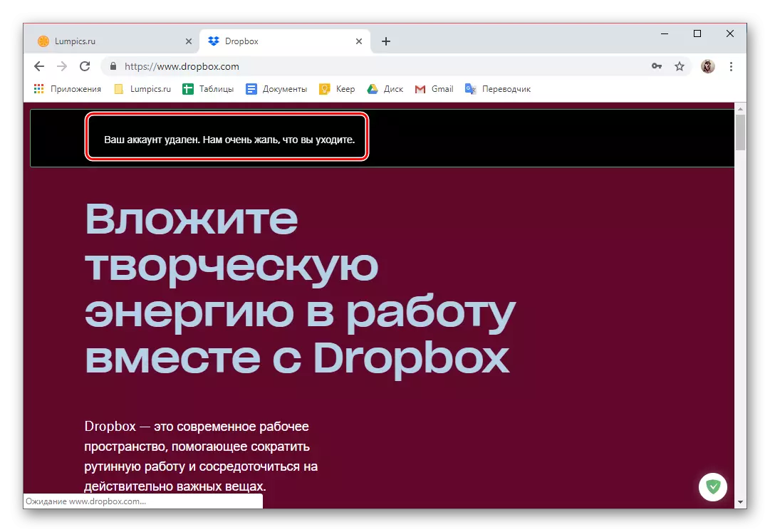 Úspěšné odstranění účtu Dropbox v prohlížeči