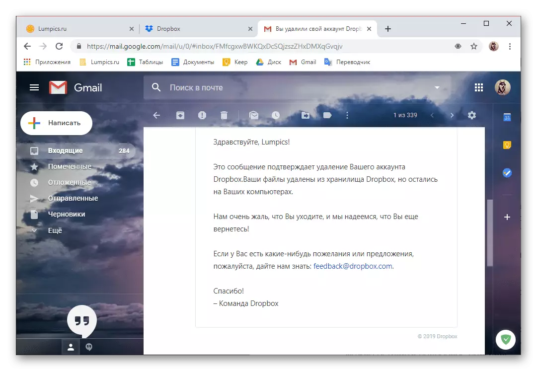 A carta confirmando a exclusão da conta do Dropbox no navegador