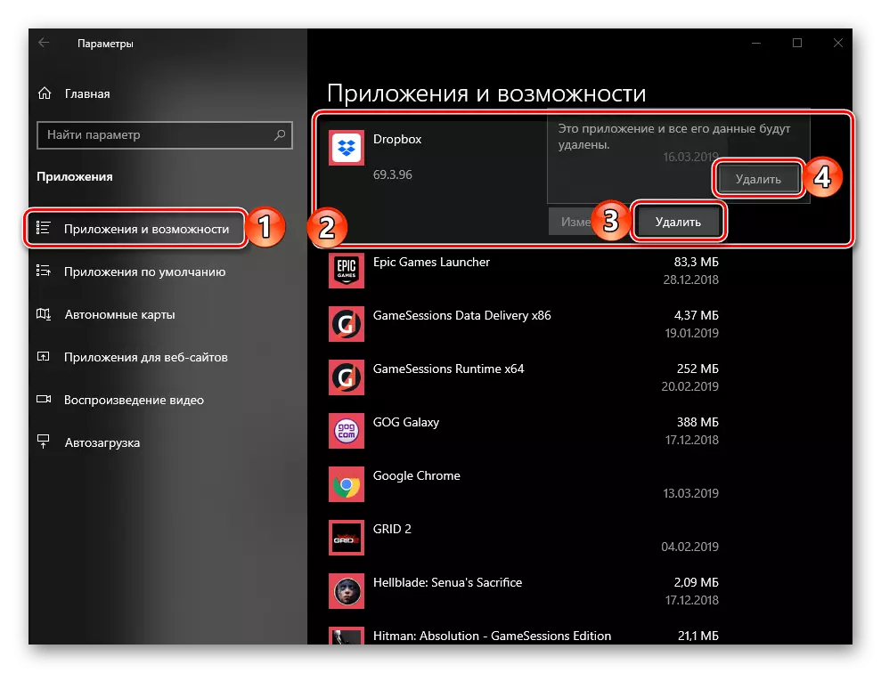 Brisanje Dropbox programa putem parametara Windows 10