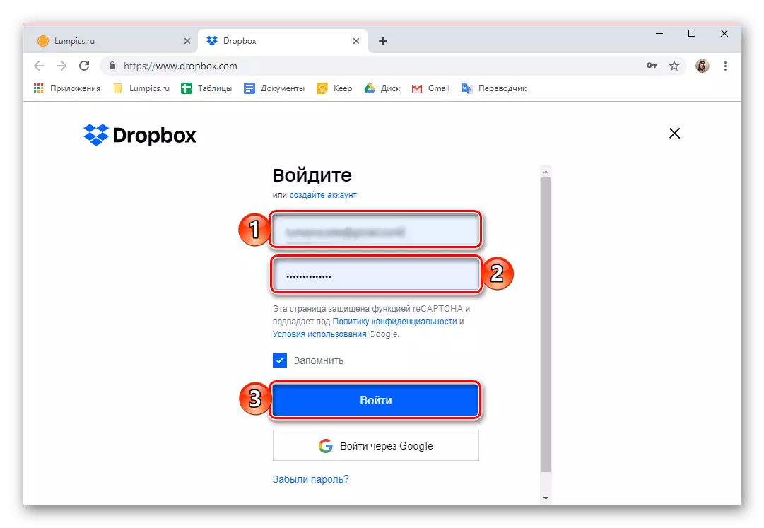 Introduza Iniciar sesión e contrasinal para introducir a conta de Dropbox no navegador